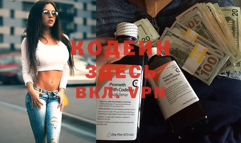 OMG ССЫЛКА  Донецк  Кодеин Purple Drank  наркотики 