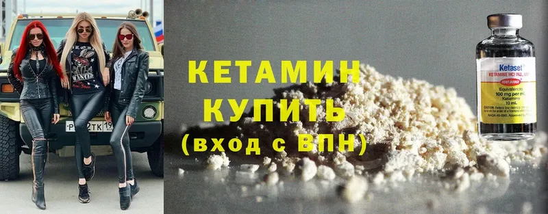 наркота  Донецк  КЕТАМИН ketamine 