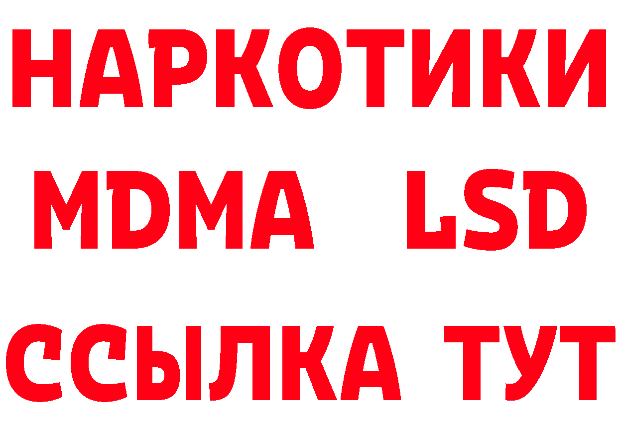 Бутират GHB как зайти площадка mega Донецк